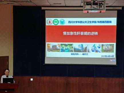 讲课