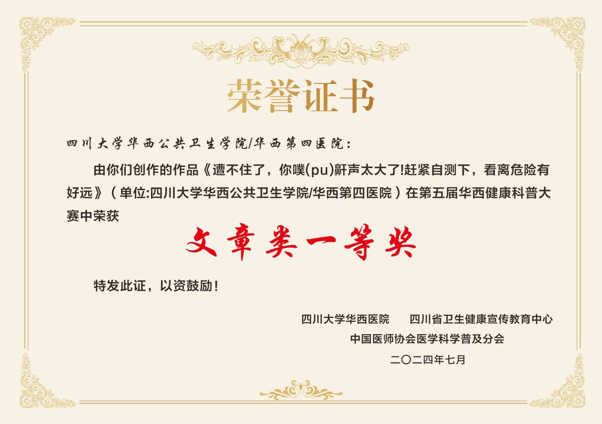院外-遭不住了，你噗（pu）鼾声太大了！赶紧自测下，看离.jpg