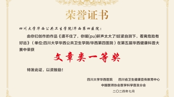 院外-遭不住了，你噗（pu）鼾声太大了！赶紧自测下，看离