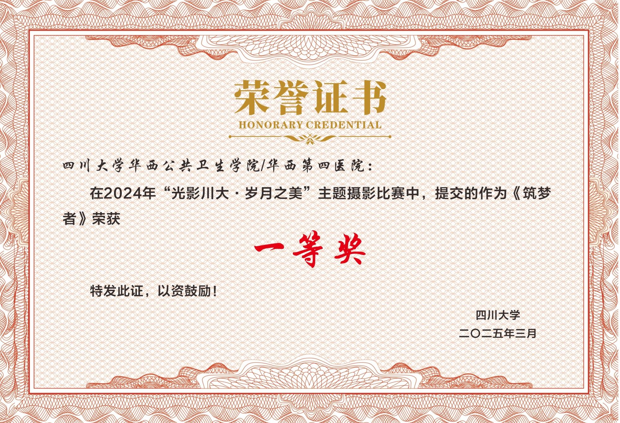 7.筑梦者.jpg