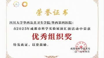 优秀组织奖