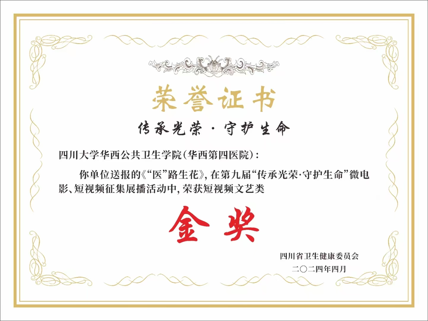 3.金奖.jpg