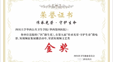 金奖